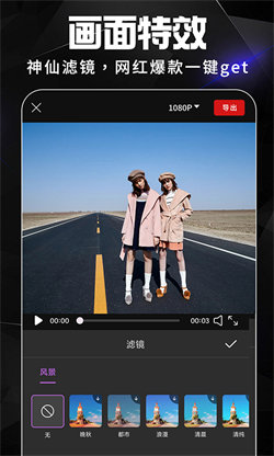 AE剪辑手机版APP