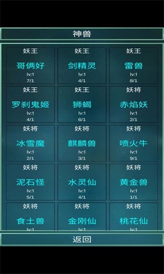 笔墨西游游戏