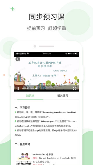 爱点读免费软件APP