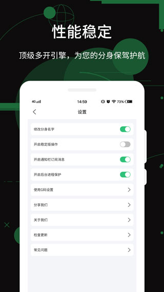 微信多开助手APP