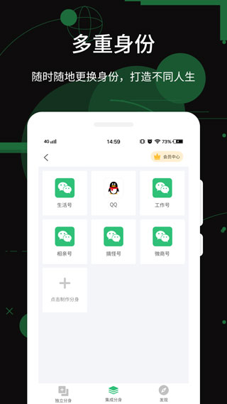 微信多开助手APP