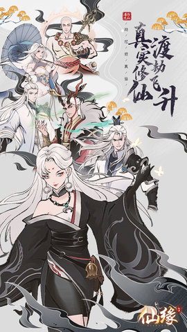 屠龙仙缘游戏