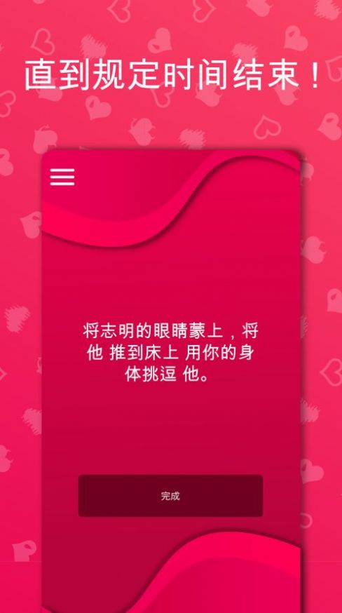 couplegame免费版游戏