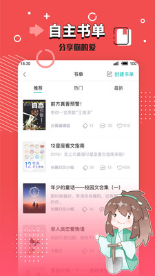 PP阅读APP