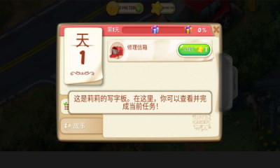 莉莉的花园APP免费游戏