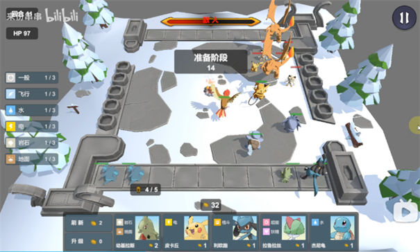 宝可梦自走棋游戏