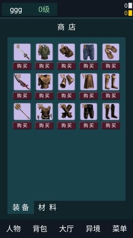 异境行者官方版本游戏