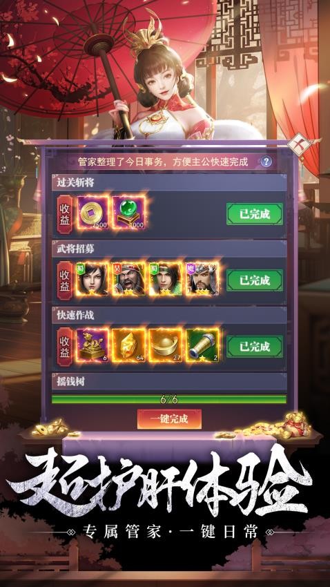 止戈之战app免费官方版游戏