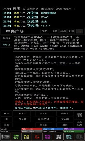 新武侠梦游戏
