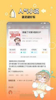 PP阅读APP