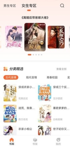 火炉书屋软件APP