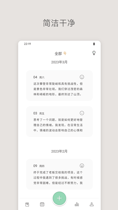 定格日记app官方版APP