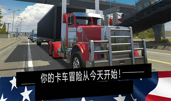 美国卡车模拟器Pro游戏