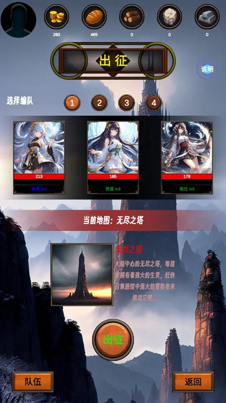 无尽之塔手机版游戏