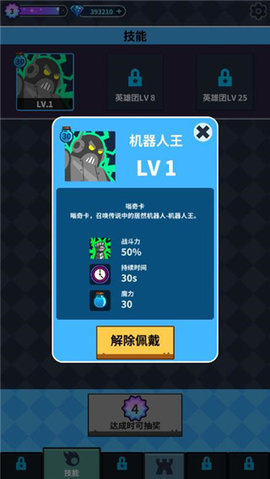 英雄工厂官方版app游戏