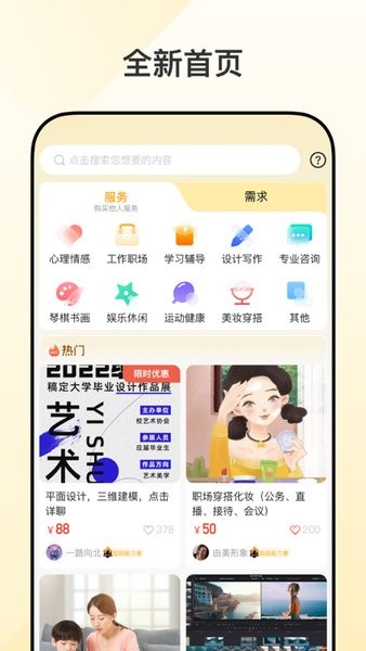 请做游戏