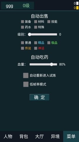 异境行者官方版本游戏
