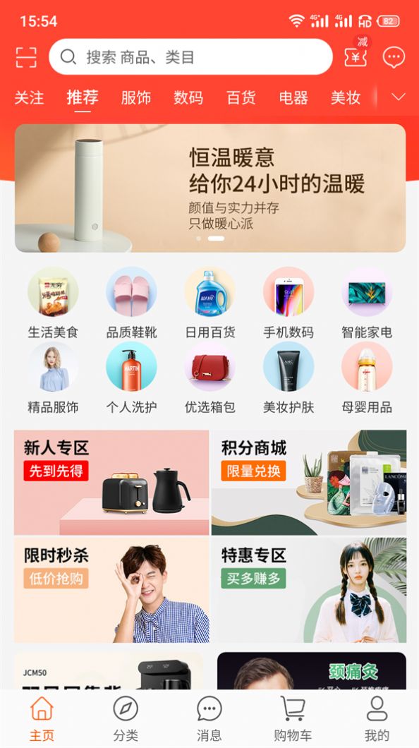 今淘免费APP