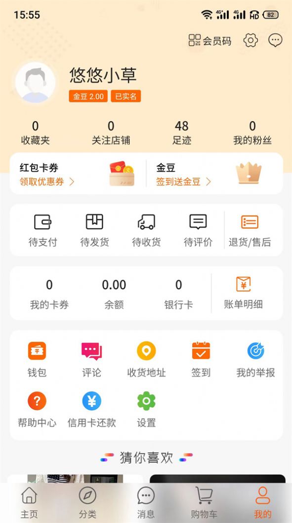 今淘免费APP