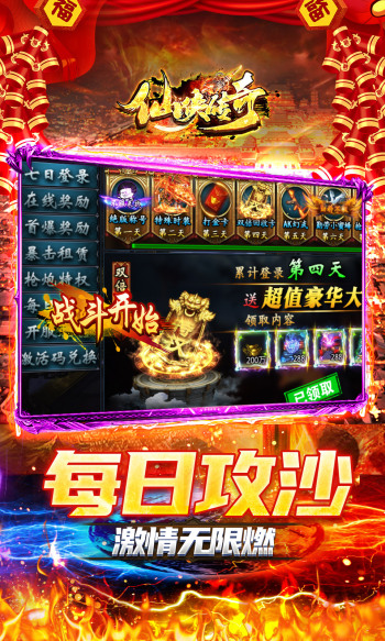 仙侠传奇游戏