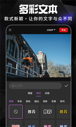 AE剪辑手机版APP