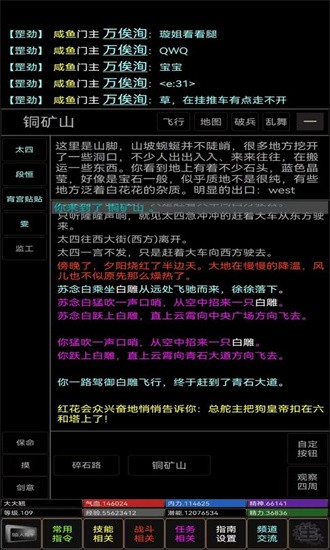 新武侠梦游戏