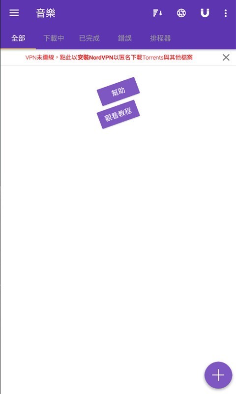 磁力猫免费版APP