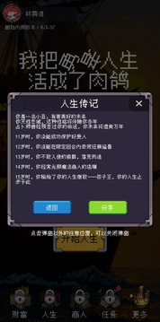 我把勇者人生活成了肉鸽2023游戏