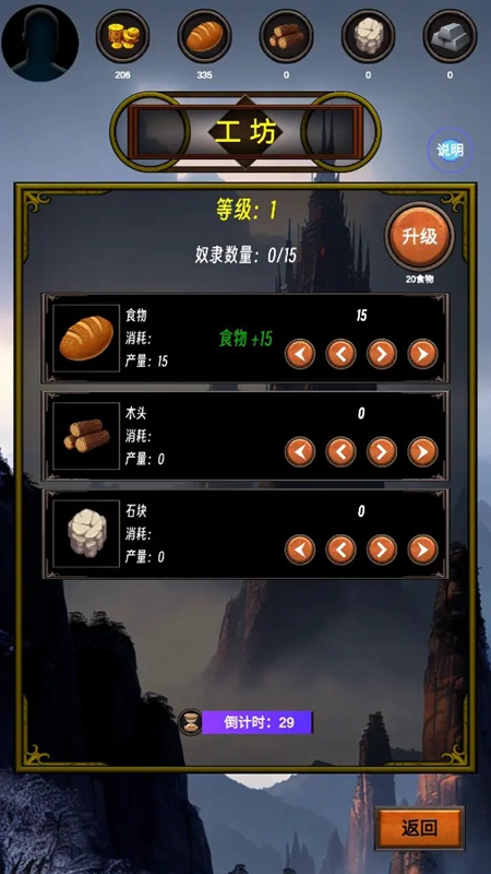 无尽之塔手机版游戏
