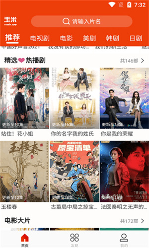玉米电影APPAPP