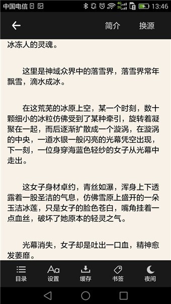 搜书吧手机版APP