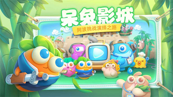 保卫萝卜4手机版游戏