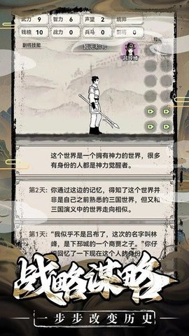 三国赘婿传官方版游戏