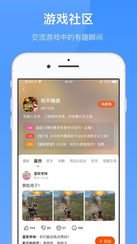 233乐园app手机版APP