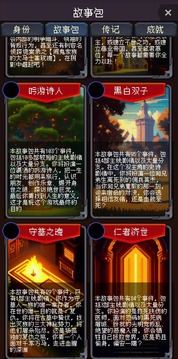 我把勇者人生活成了肉鸽2023游戏