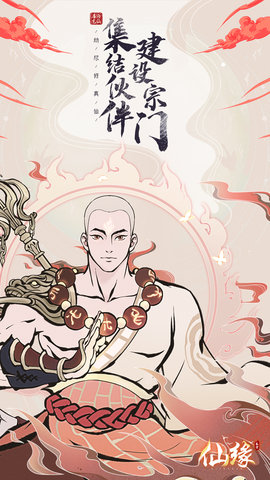 屠龙仙缘游戏
