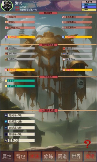 遗失大陆游戏