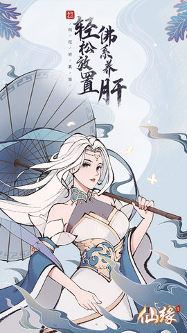 屠龙仙缘游戏