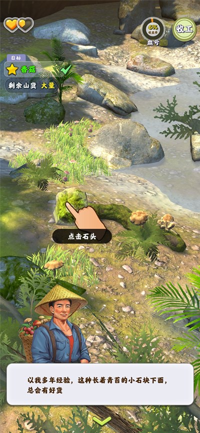 夺笋高手官方版免费游戏
