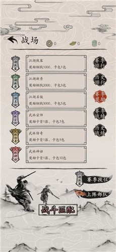 包晓生英雄传官方版游戏
