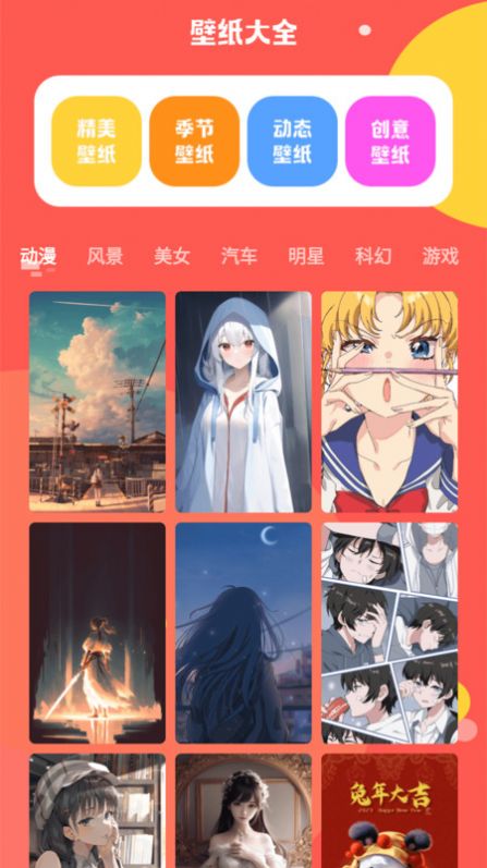 动图表情包制作手机官方版APP