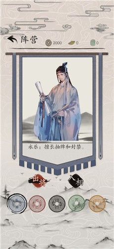 包晓生英雄传官方版游戏