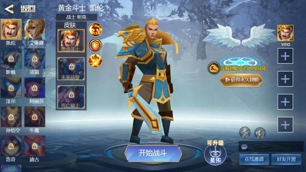 王者精英5v5手机版游戏