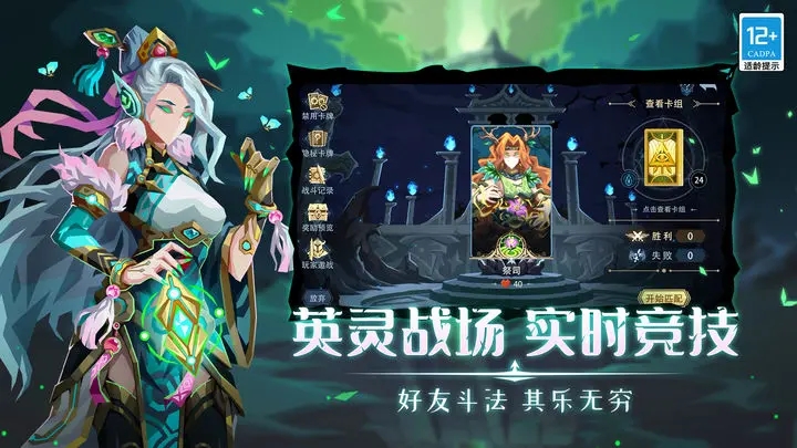 恶魔秘境免费软件游戏