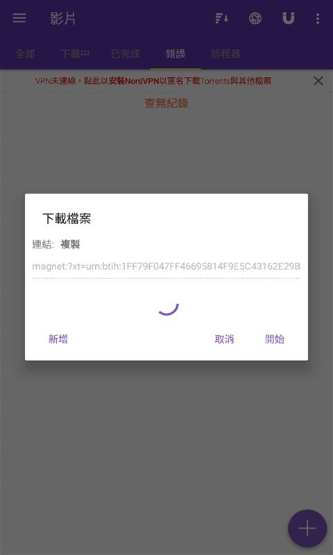 磁力猫免费版APP