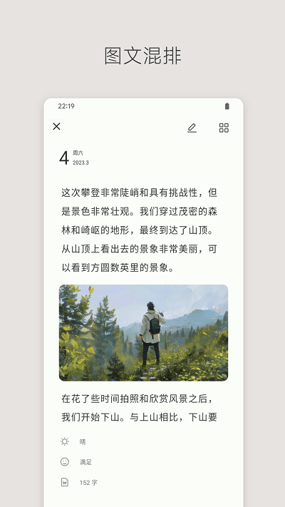 定格日记app官方版APP