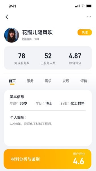 请做游戏