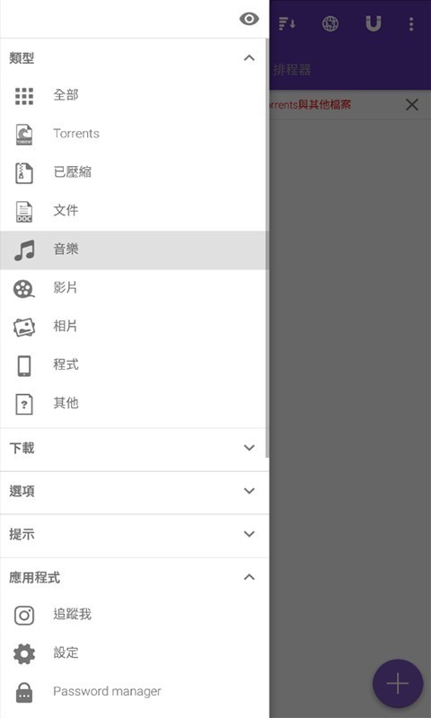磁力猫免费版APP