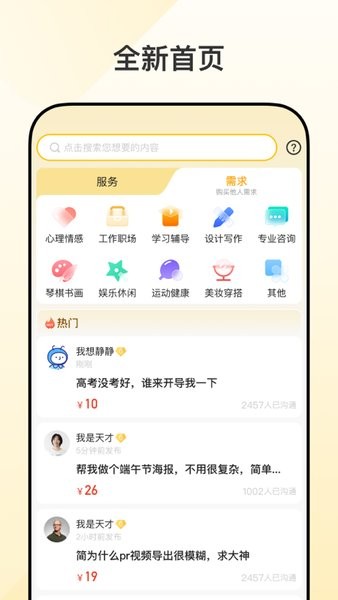 请做游戏