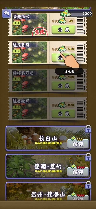 夺笋高手官方版免费游戏